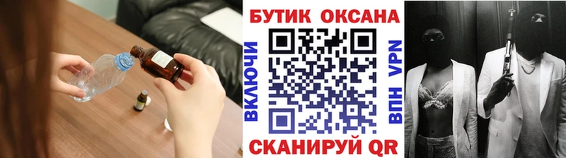 купить закладку  Россошь  Бутират GHB 