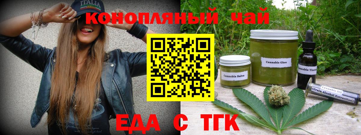 Cannafood конопля  Россошь 