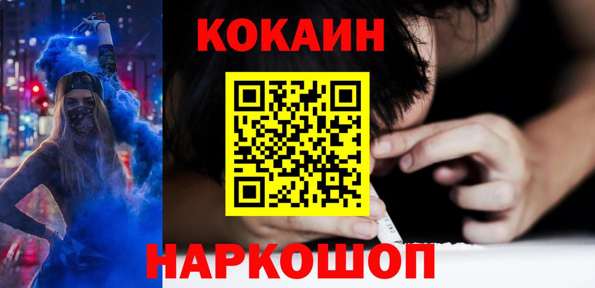 КОКАИН VHQ Россошь