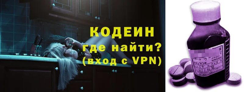 купить   Россошь  маркетплейс телеграм  Кодеиновый сироп Lean напиток Lean (лин) 