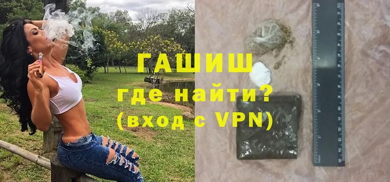 ГАШИШ hashish  Россошь 