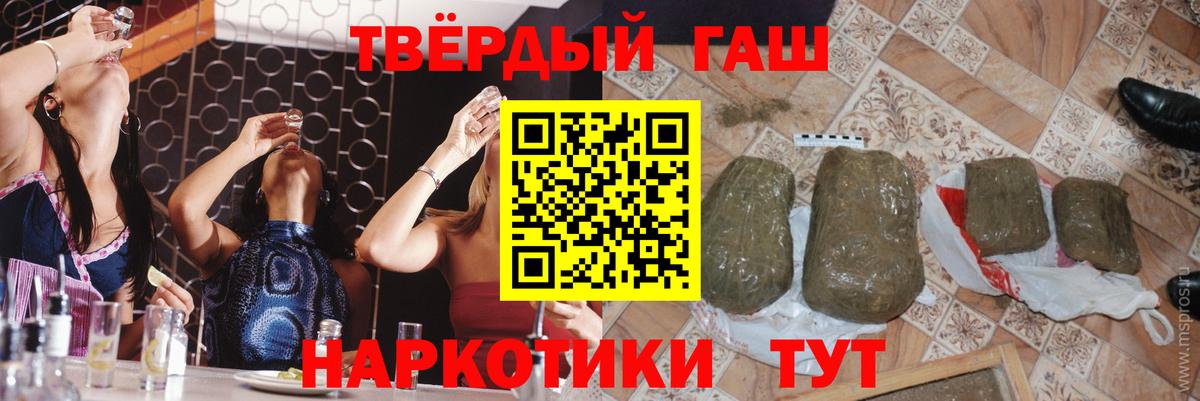 Гашиш гарик  Вход с VPN  купить наркотики цена  Россошь  ГАШИШ Изолятор 