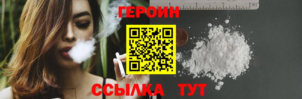 Героин гречка Россошь