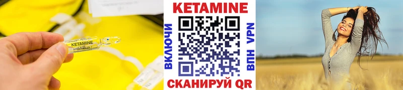 КЕТАМИН ketamine  МЕГА вход  Россошь 