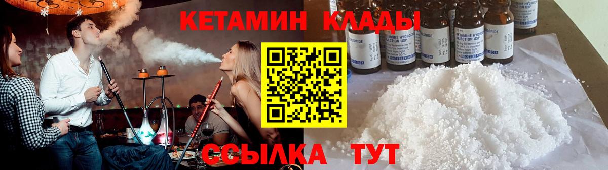 Россошь  Кетамин VHQ  Вход с VPN  КЕТАМИН VHQ 