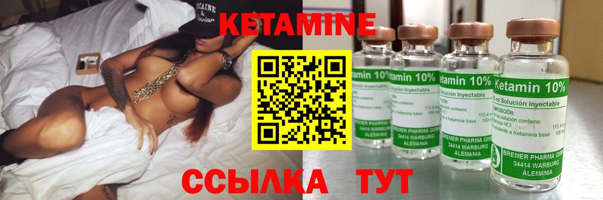КЕТАМИН ketamine  Россошь 