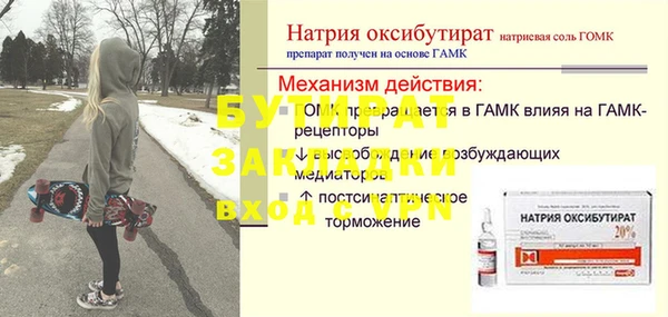винт Нефтегорск