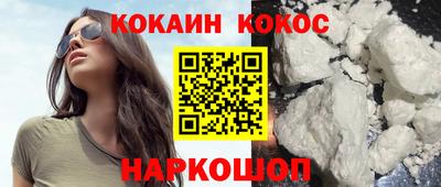 кокаин Балаково