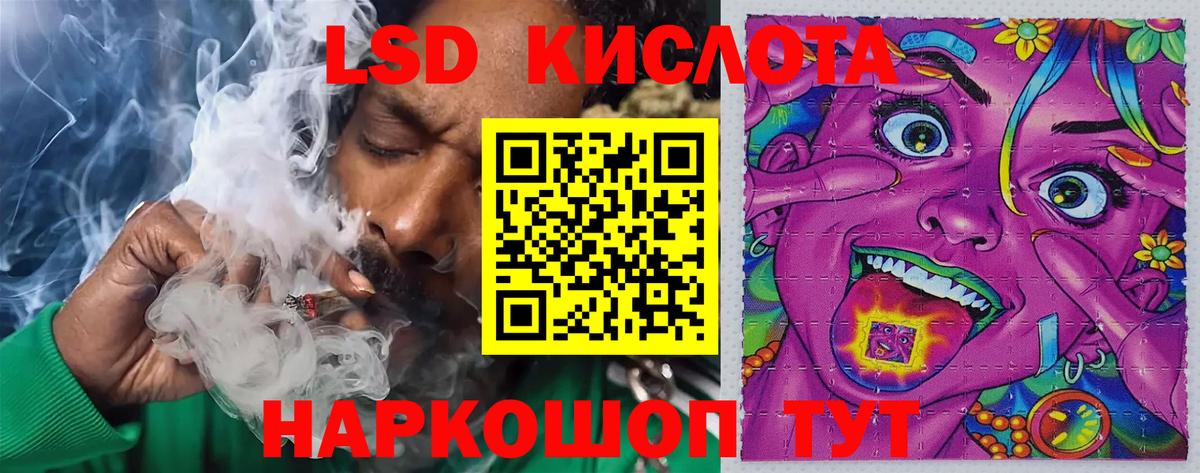 LSD-25 экстази ecstasy  ЛСД экстази ecstasy  Вход с VPN  Россошь 