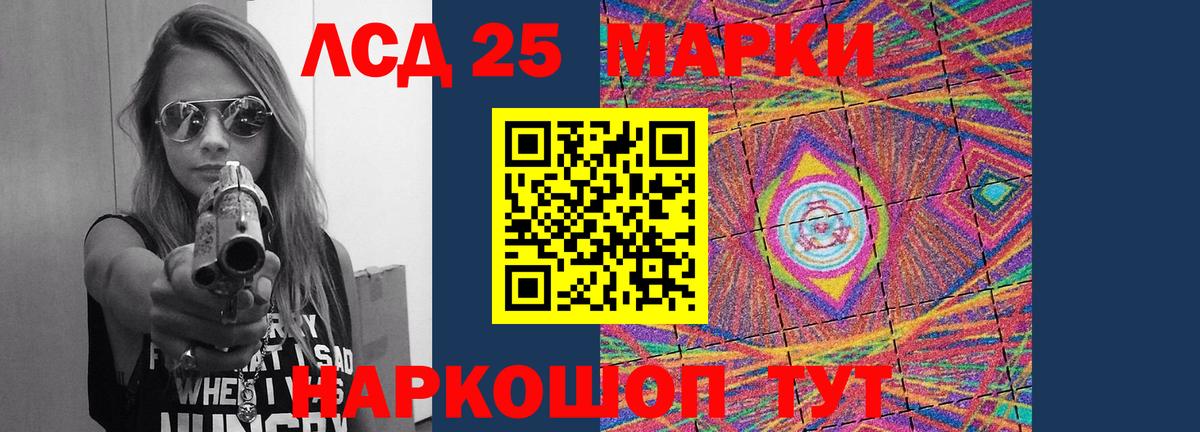 LSD-25 экстази ecstasy  Россошь  LSD-25 экстази кислота 