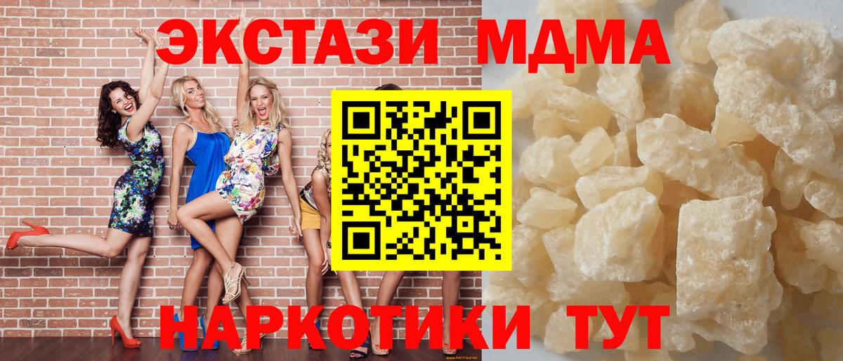 Россошь  MDMA Molly  MDMA VHQ  Вход с VPN 