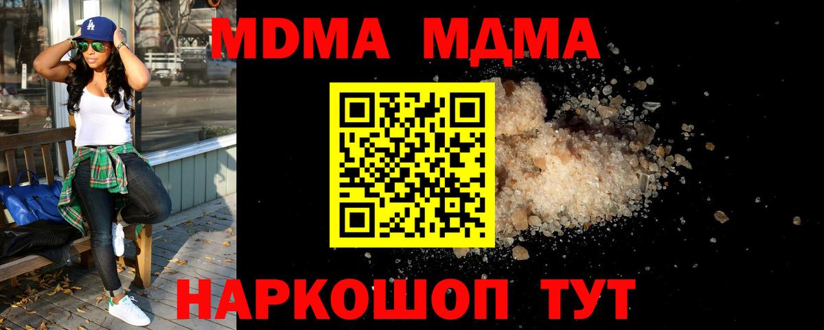 МДМА VHQ Россошь
