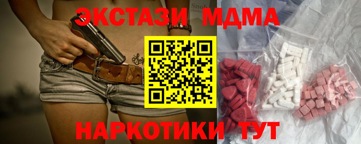 MDMA  Россошь  MDMA молли  МДМА Molly 
