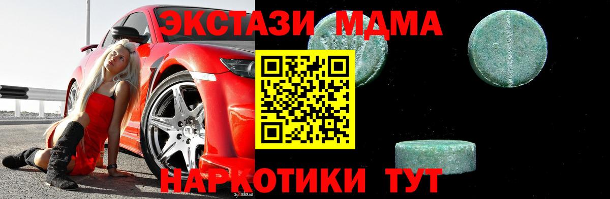 MDMA crystal Россошь