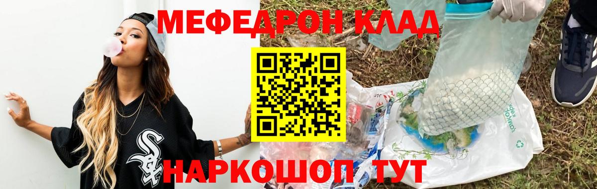 hydra ONION  Россошь  Меф  Меф кристаллы  МЯУ-МЯУ 4 MMC 