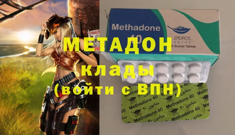 Метадон methadone  Россошь 