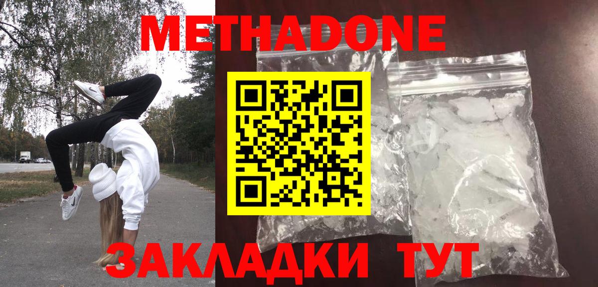 МЕТАДОН белоснежный  Метадон мёд  Россошь 