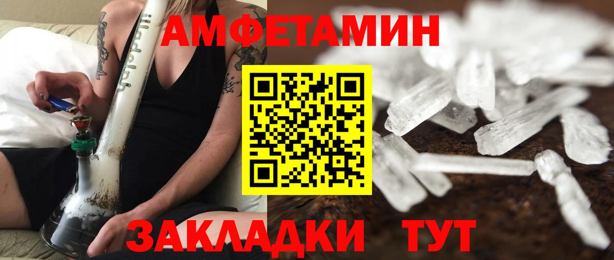 Первитин кристалл  Вход с VPN  Россошь 