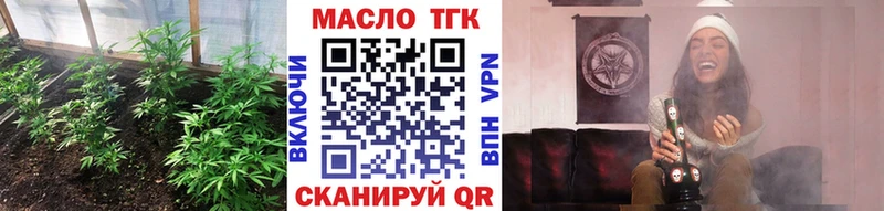 где купить Россошь ТГК THC oil