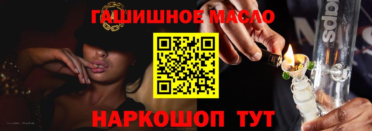 Дистиллят ТГК THC oil Россошь