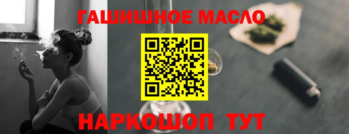 Дистиллят ТГК вейп с тгк  ТГК THC oil  даркнет сайт  Россошь  Вход с VPN 
