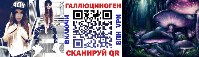 Галлюциногенные грибы прущие грибы  Россошь 