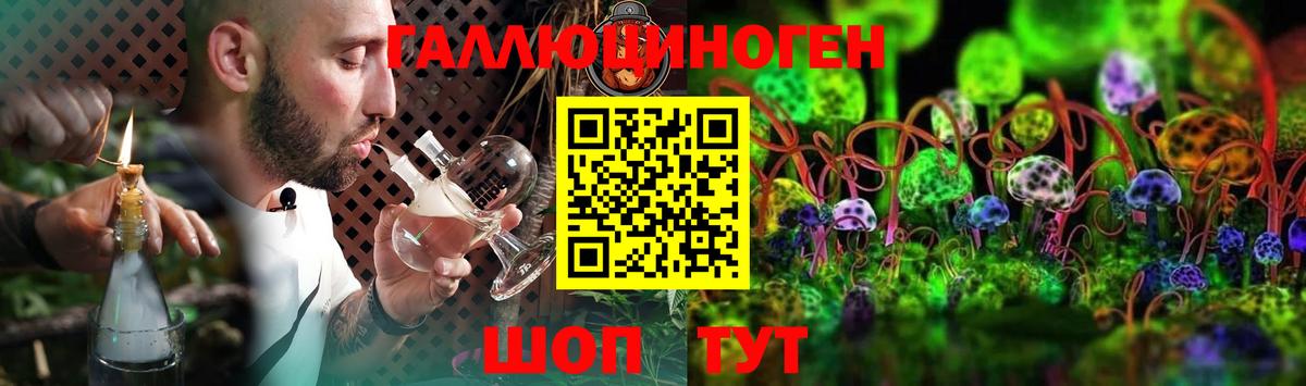 Галлюциногенные грибы Cubensis Россошь