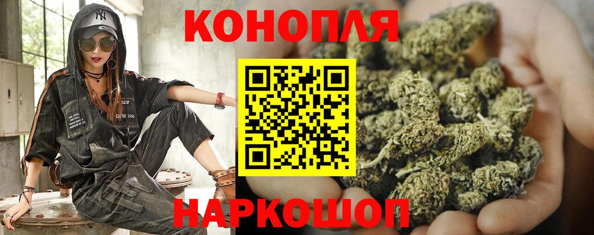 Конопля VHQ  МАРИХУАНА конопля  Россошь  Бошки Шишки гибрид  Вход с VPN 